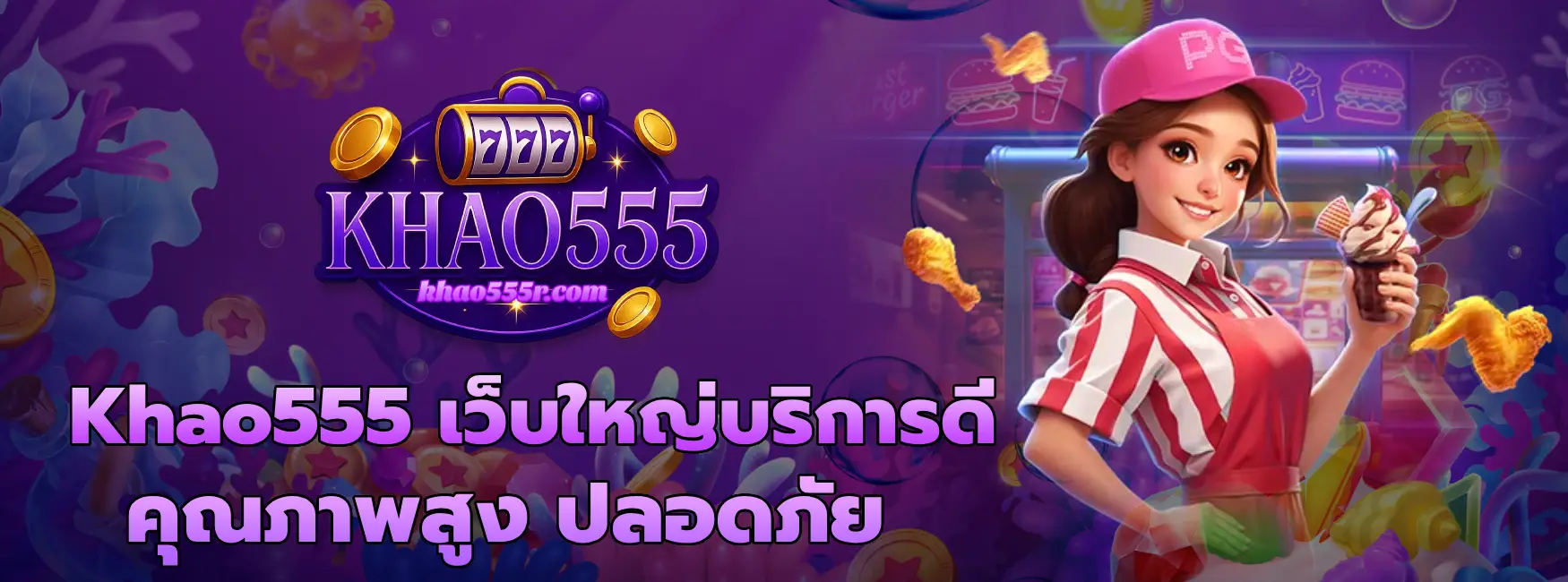 Khao555